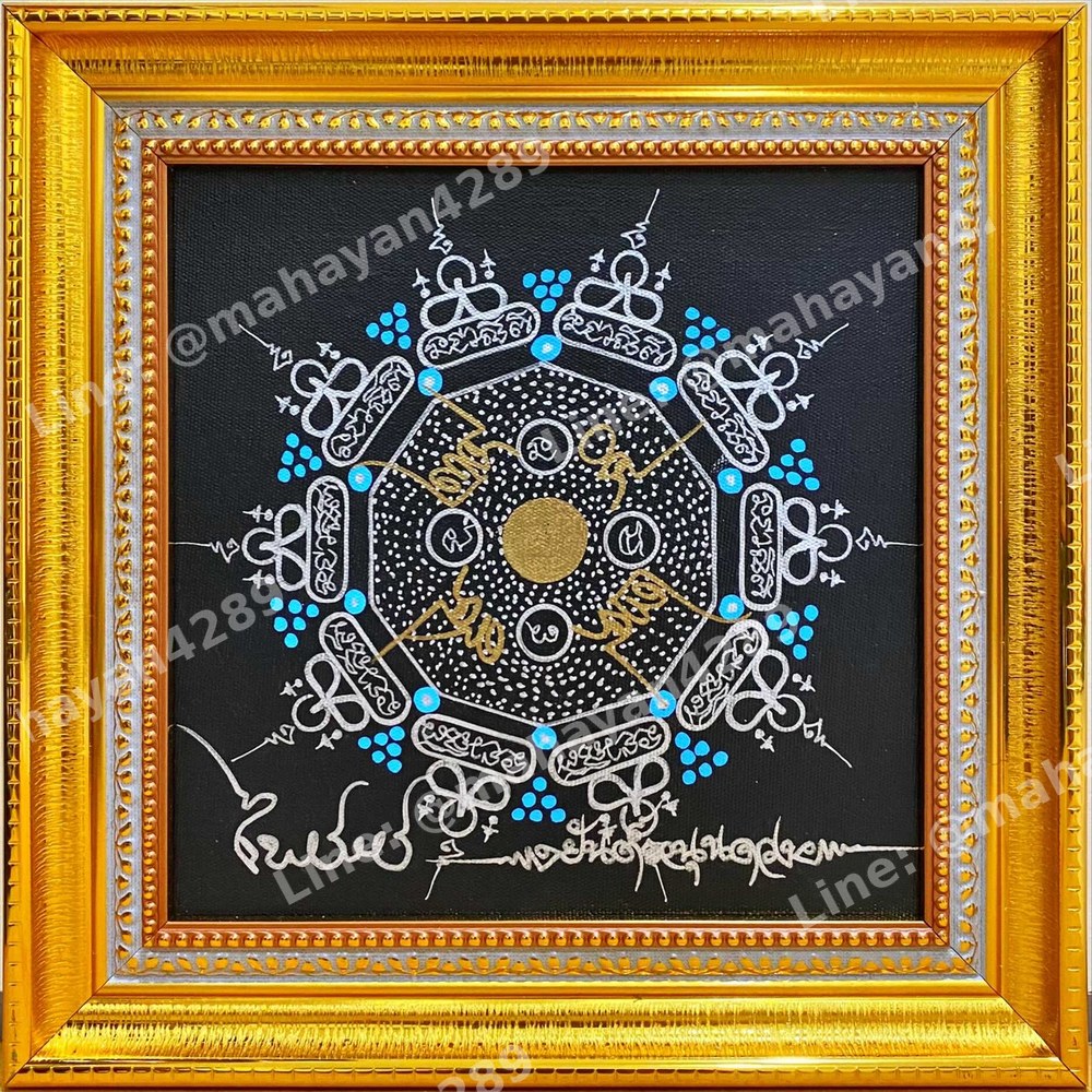 Fortune-Support Yantra, 20×20 cm