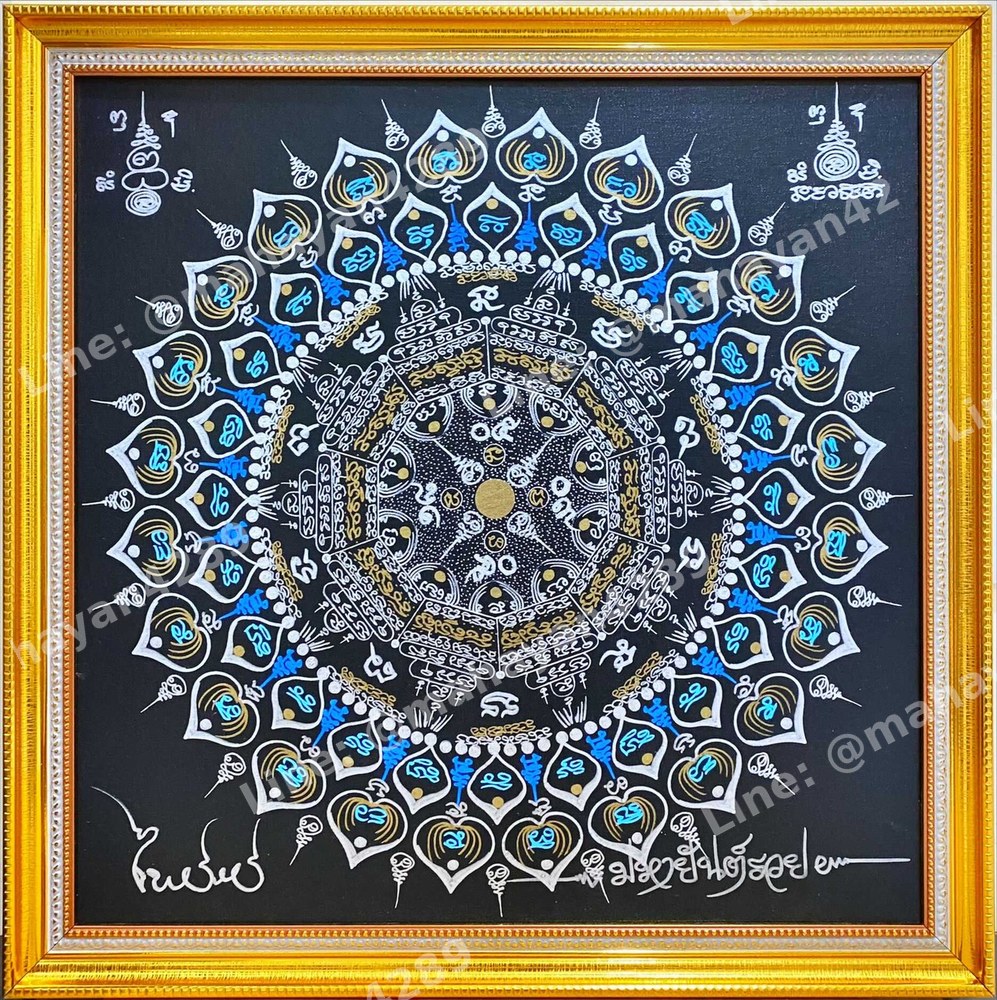 Mahayant Ruay, 50×50 cm